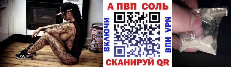 Alfa_PVP Соль Сыктывкар