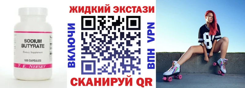 купить наркотики сайты Сыктывкар БУТИРАТ бутандиол