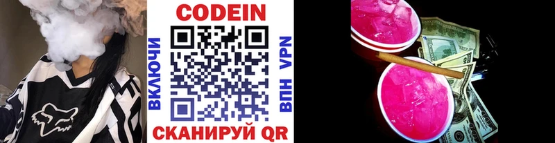 KRAKEN зеркало  Сыктывкар  Кодеиновый сироп Lean Purple Drank 